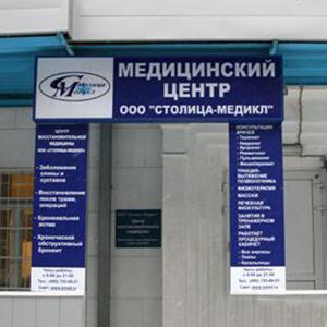Медицинские центры Воркуты