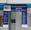 Медицинские центры в Воркуте